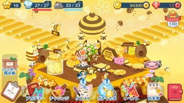 クックと魔法のレシピ おかわり(育成ゲーム) Game Screenshot