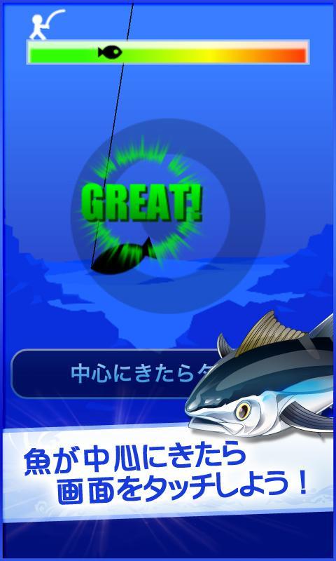 Screenshot of 釣りスタ