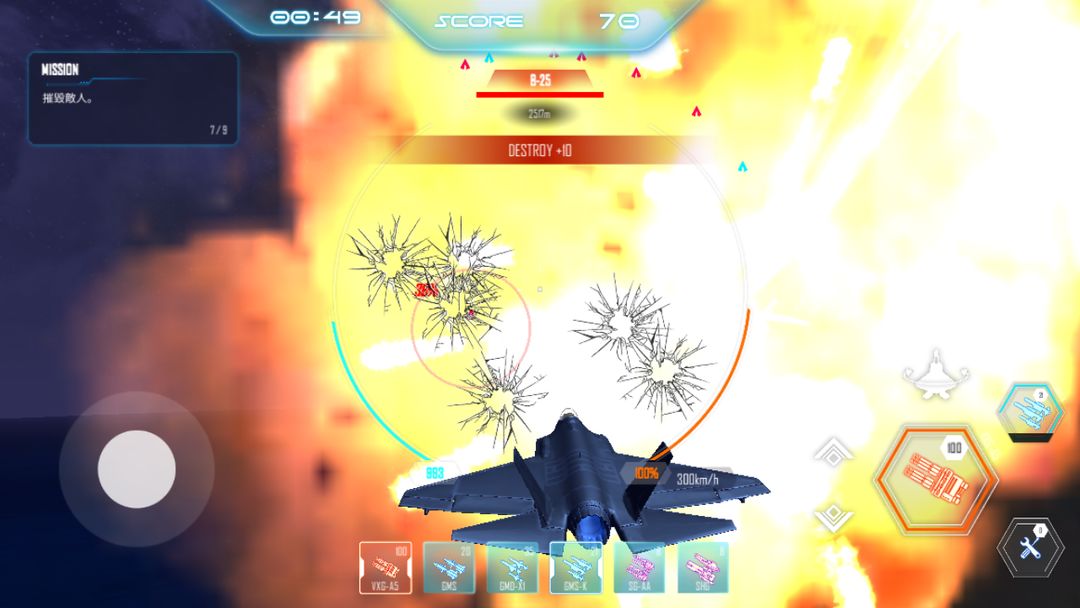 空中戰役遊戲截圖