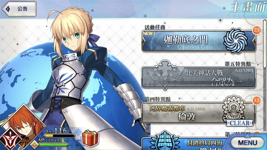 Screenshot of Fate/Grand Order