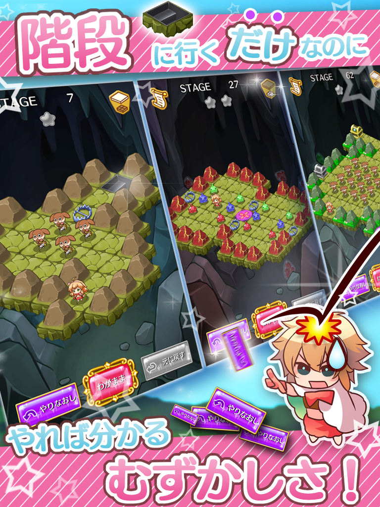 爆ムズパズル～世界はあたしでまわってる～無料のパズルゲーム 게임 스크린샷