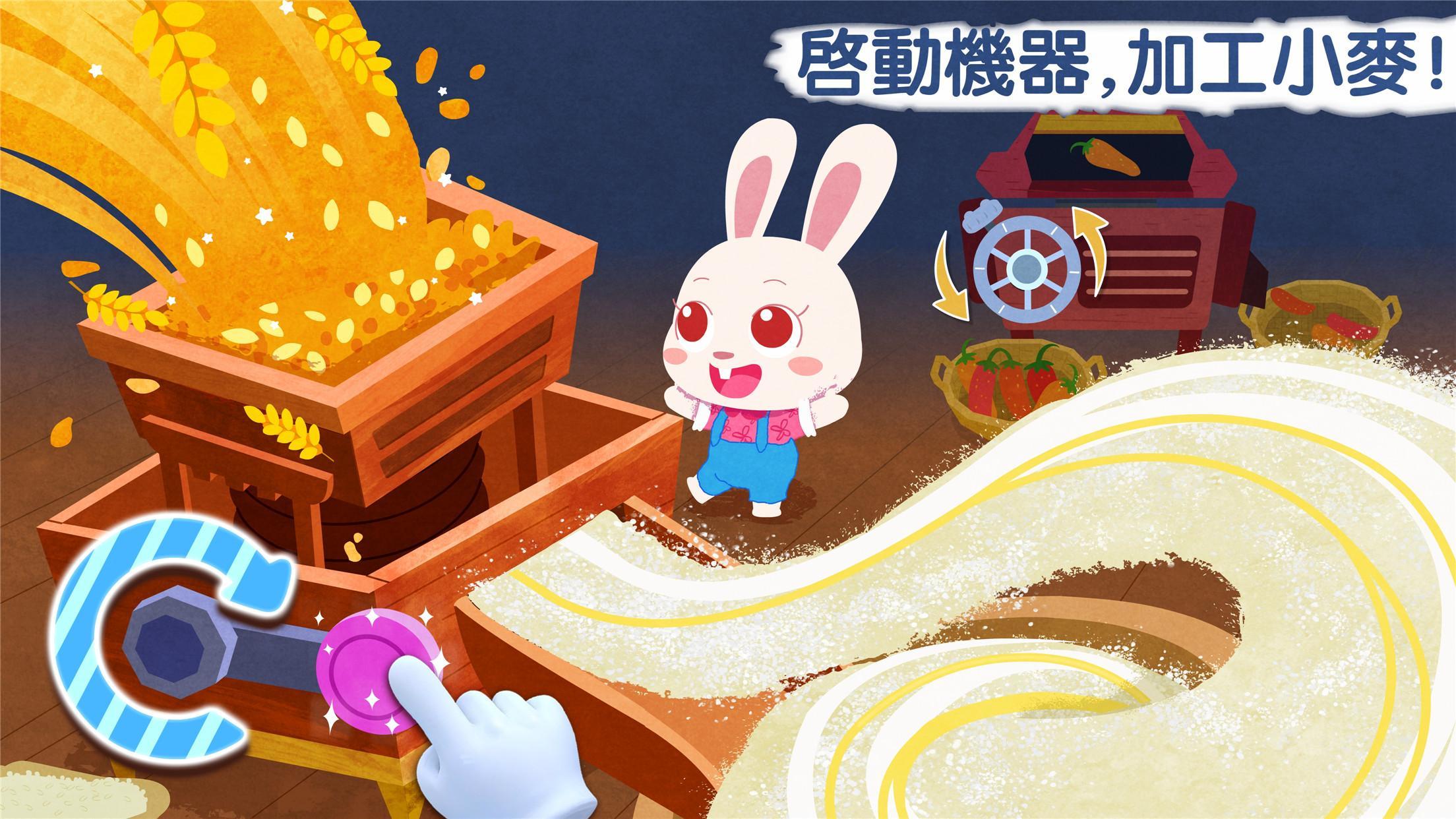 寶寶莊園 遊戲截圖