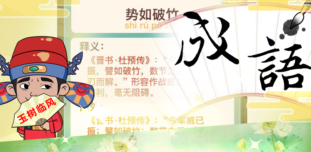 Banner of 英雄伝記 1.0