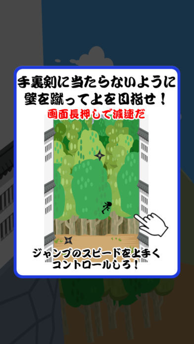 Screenshot of かっとび！壁蹴り忍者
