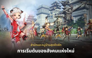 Blade&Soul Revolution ภาพหน้าจอเกม