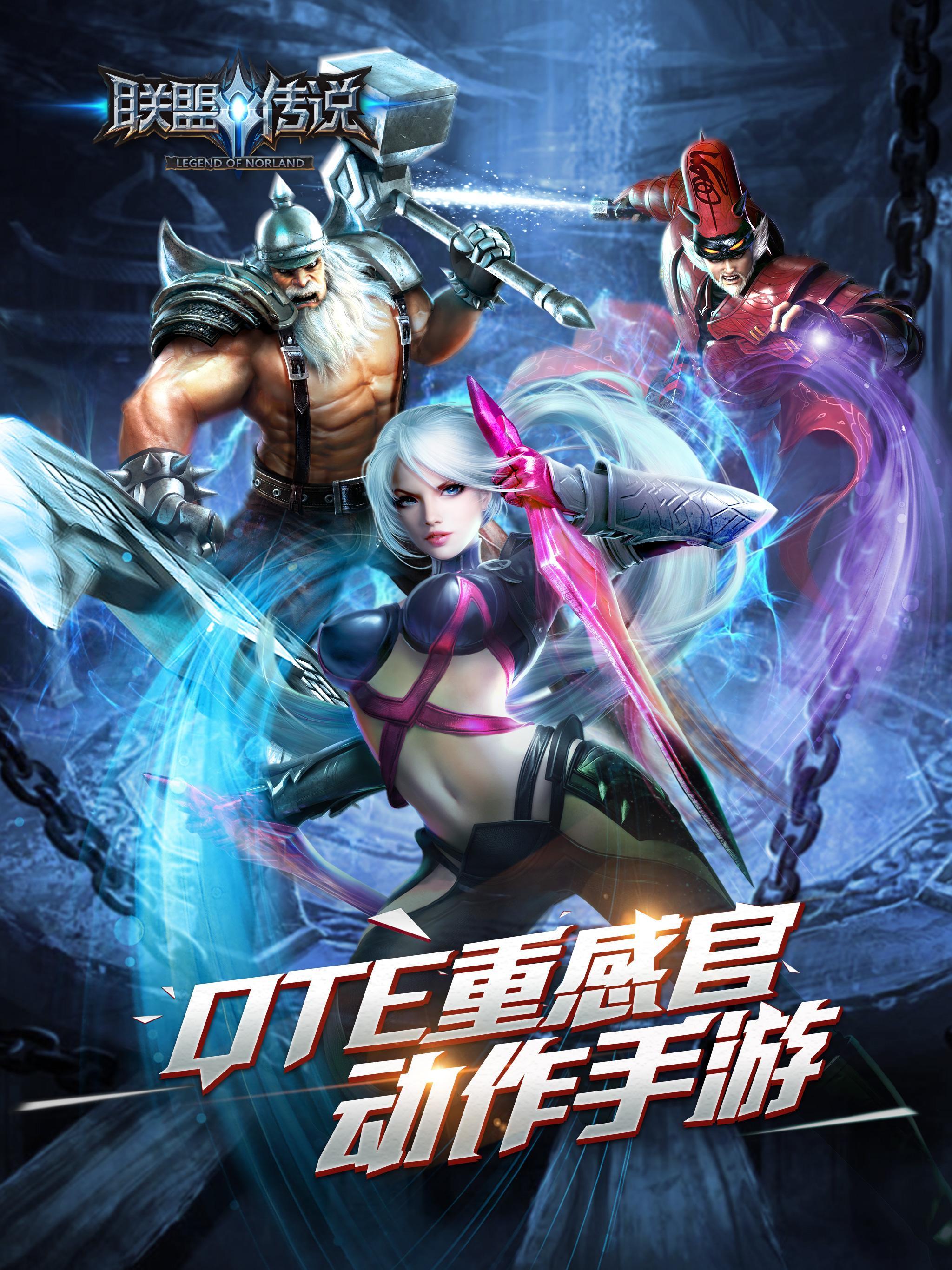 Legend of Norland - Epic ARPG Game Screenshot