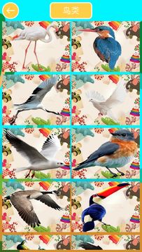 Cuplikan Layar Game 儿童动物趣味拼图