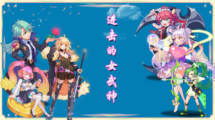 Banner of Attack on Valkyrie 