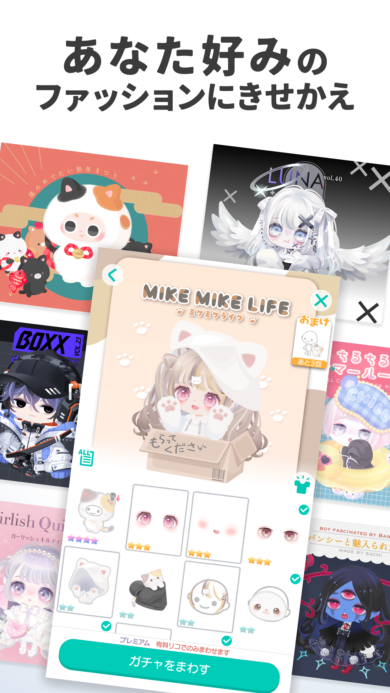 Captura de Tela do Jogo ピグパーティ～着せ替えゲームでかわいいアバター作成