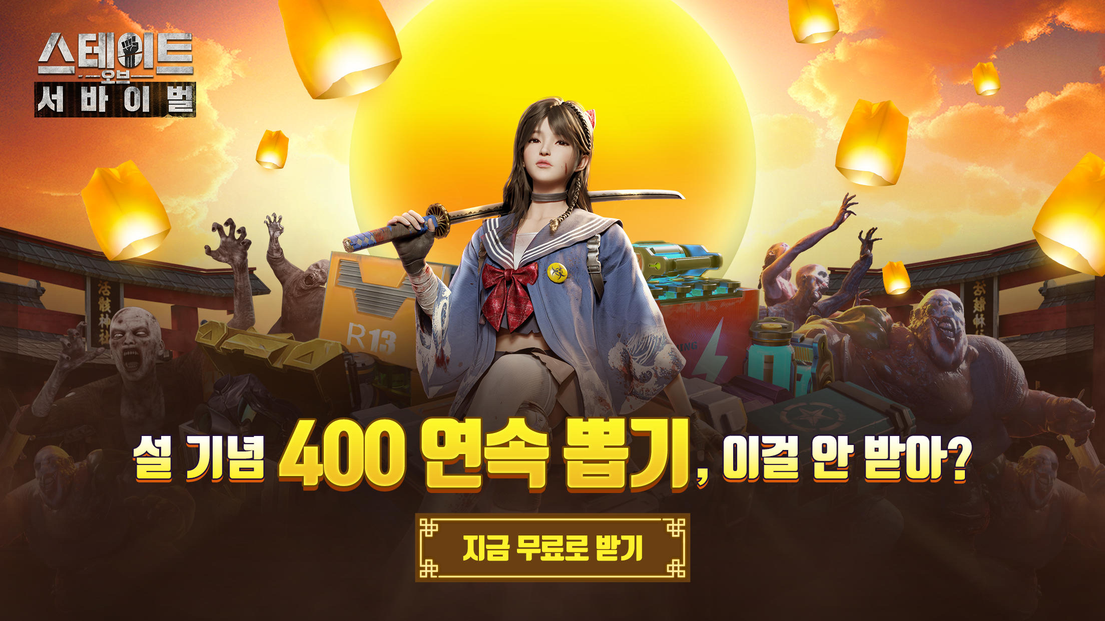 S.O.S: 스테이트 오브 서바이벌 Game Screenshot