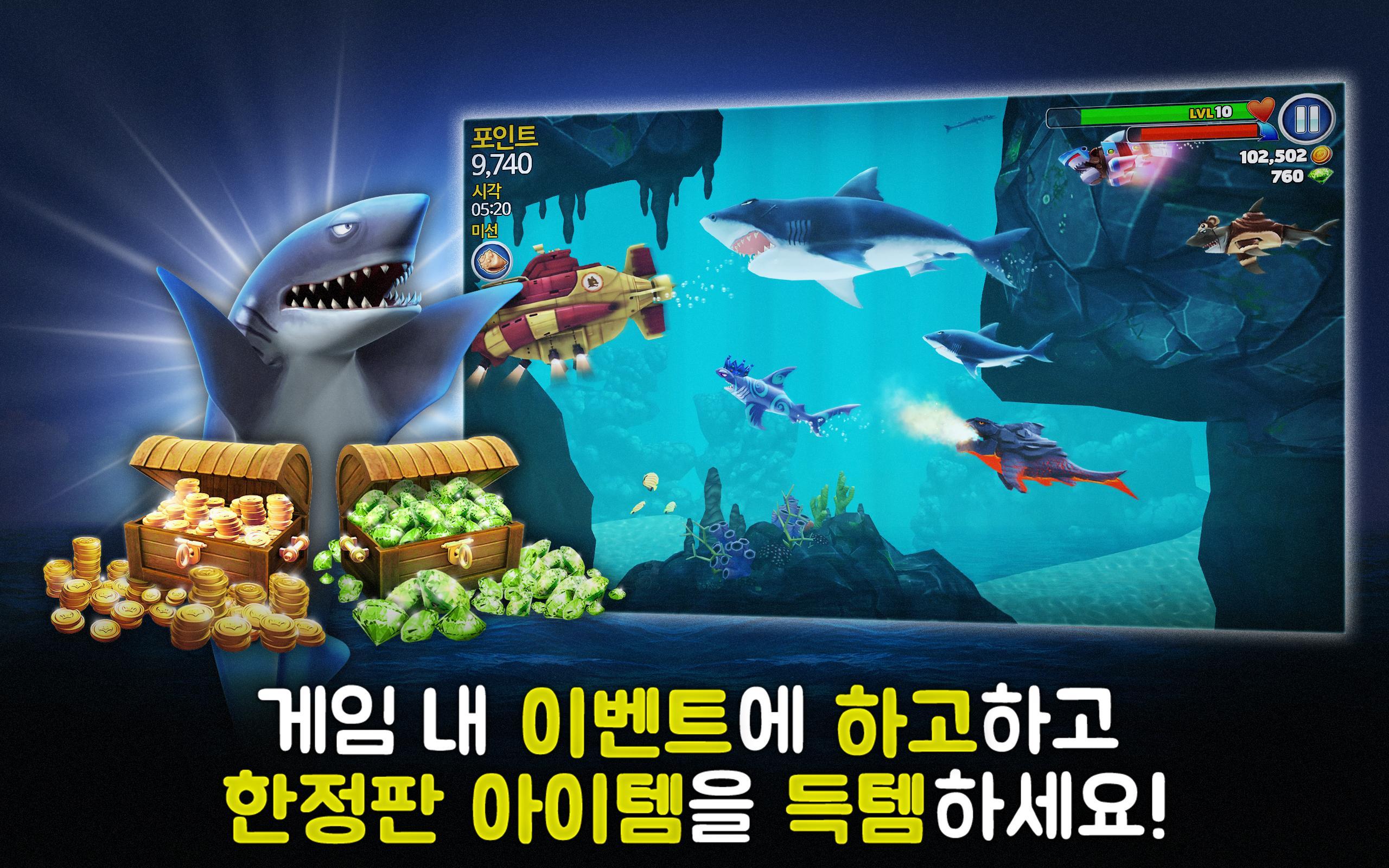 헝그리 샤크 에볼루션: 최강 상어 먹방 서바이벌 게임 게임 스크린샷