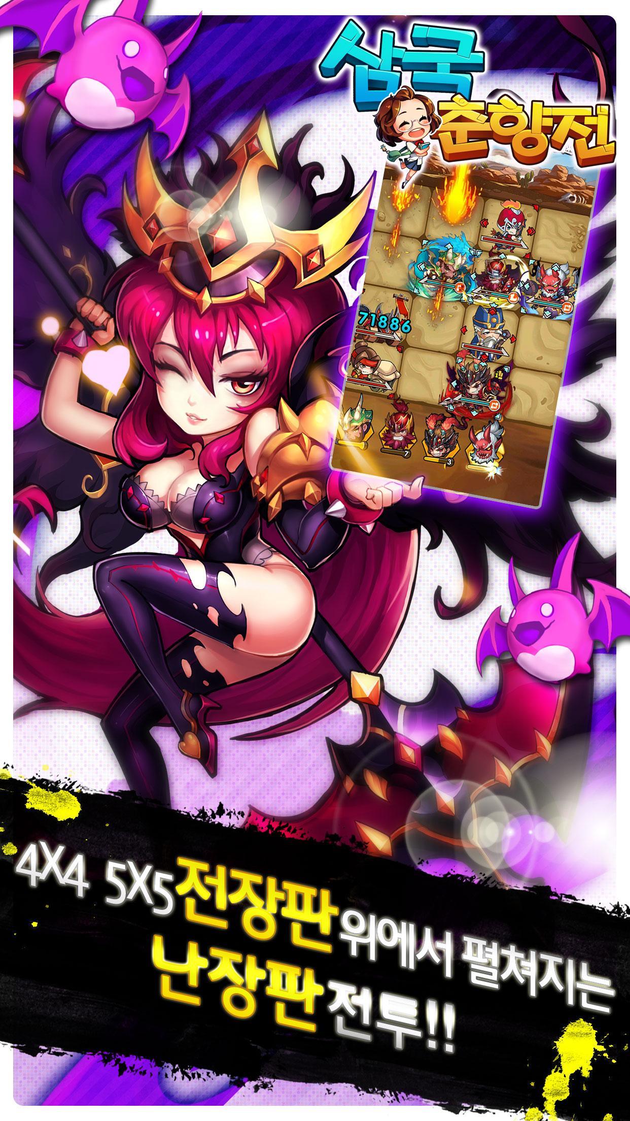 삼국 춘향전 遊戲截圖