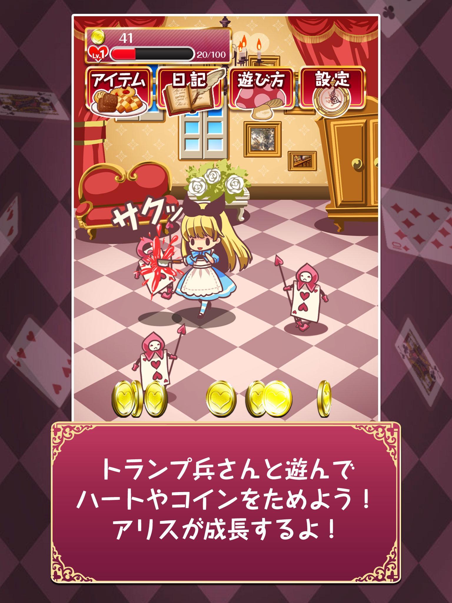 Evolution Alice of an Madness Game Screenshot