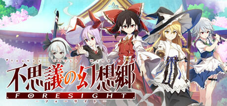 Banner of Touhou Genso Wanderer -FORRESIGHT- 
