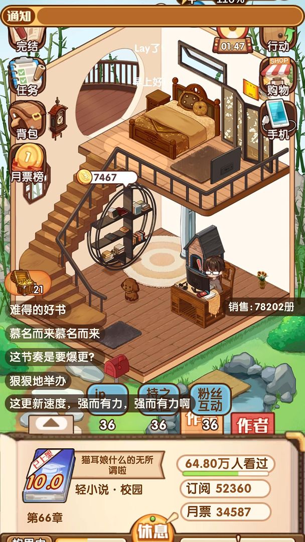 小说家模拟2 screenshot game