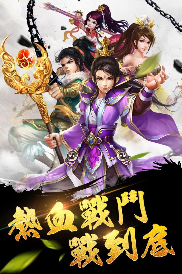 大神仙3D Game Screenshot