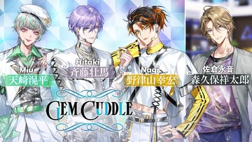 モルガナティック・アイドル 乙女ゲーム・イケメン恋愛ゲーム Game Screenshot