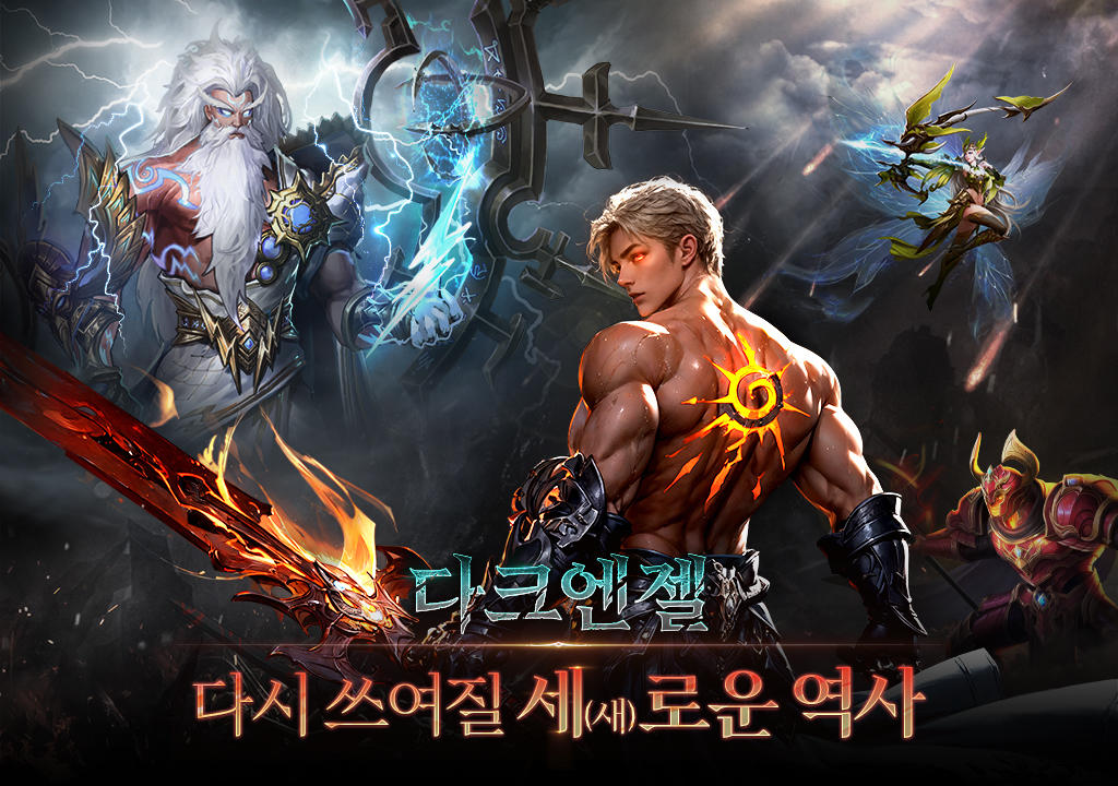 Captura de Tela do Jogo 다크엔젤