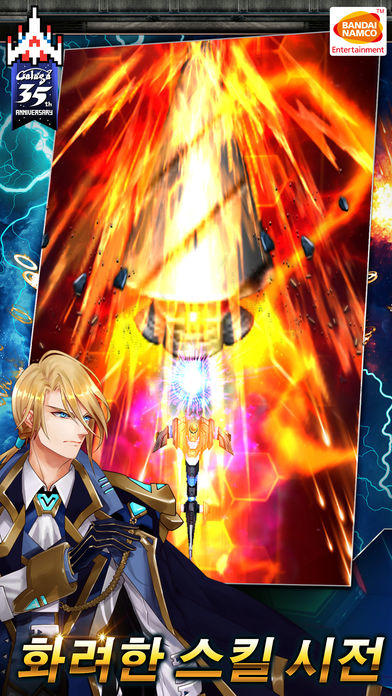 Screenshot 4 of Galaga Revenge 1.1.8