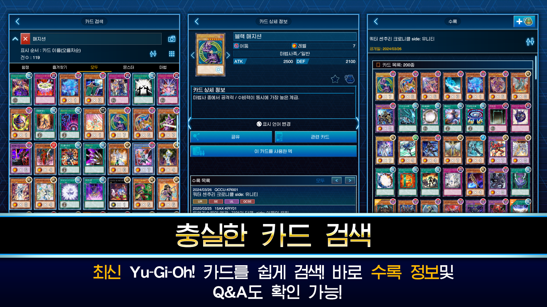 Yu-Gi-Oh! Neuron 게임 스크린샷