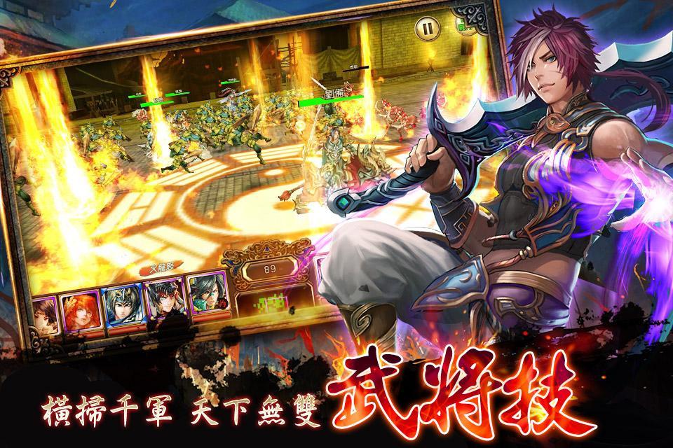 新三國群英傳 Game Screenshot