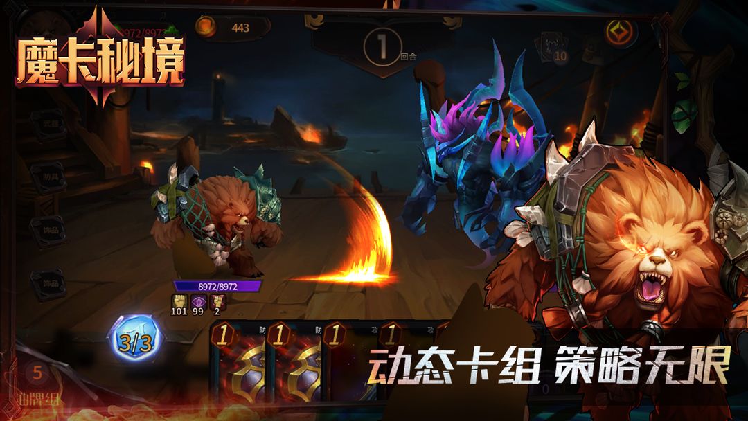魔卡秘境 screenshot game