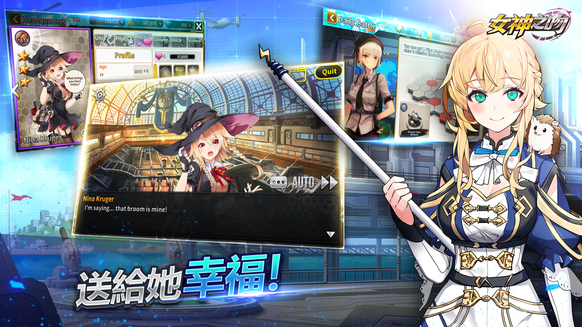 GODDESS KISS Game Screenshot