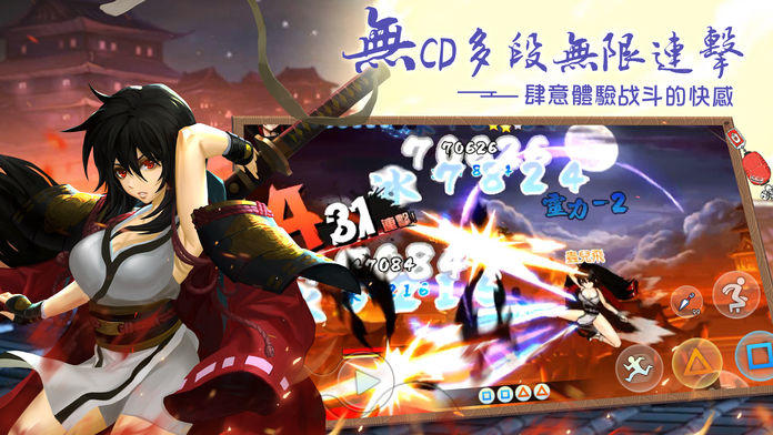 噬魂者-全民瘋玩本格派動作手遊 Game Screenshot