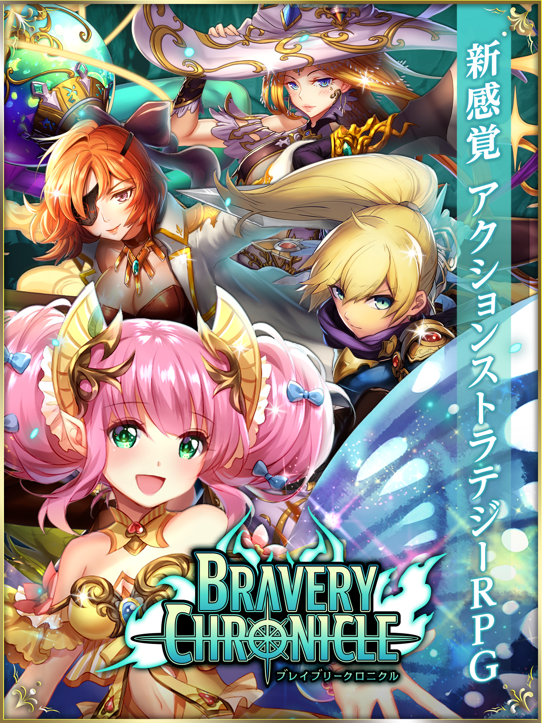 ブレイブリークロニクル【本格アクション・ストラテジーRPG】 Game Screenshot
