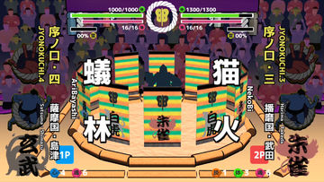 SumoRoll - Road to Yokozuna Game Screenshot