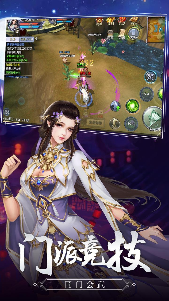 兰若情缘 Game Screenshot