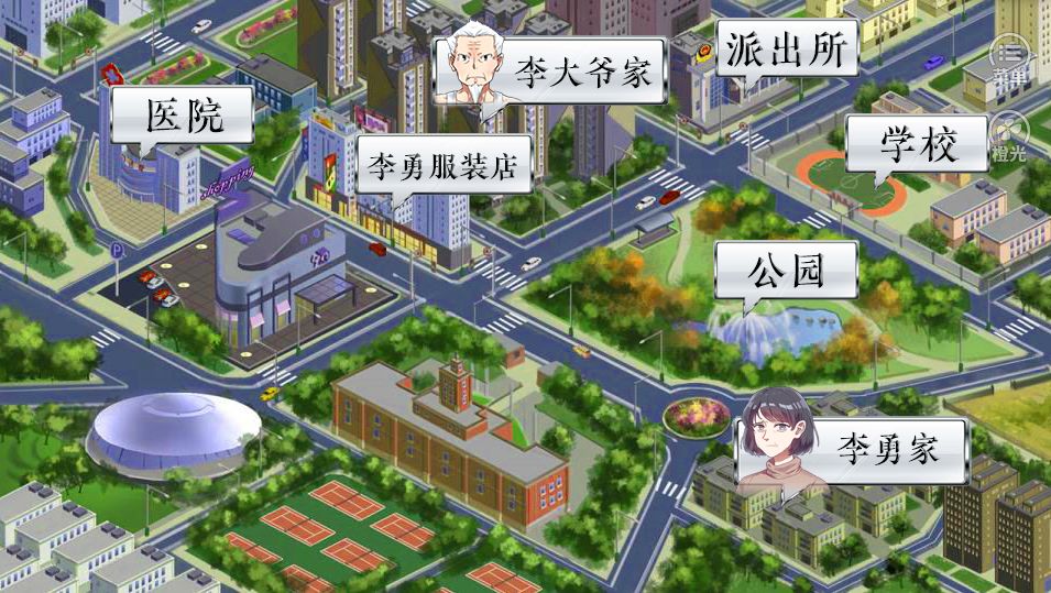 景安区奇案 screenshot game