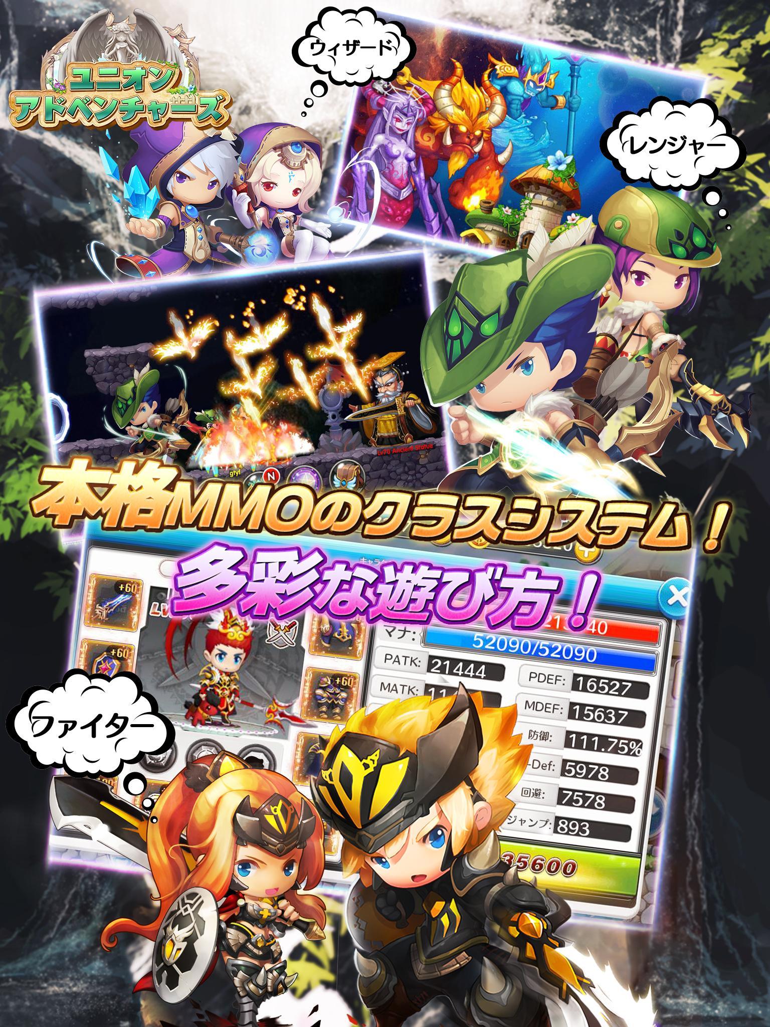ユニオン アドベンチャーズ Game Screenshot