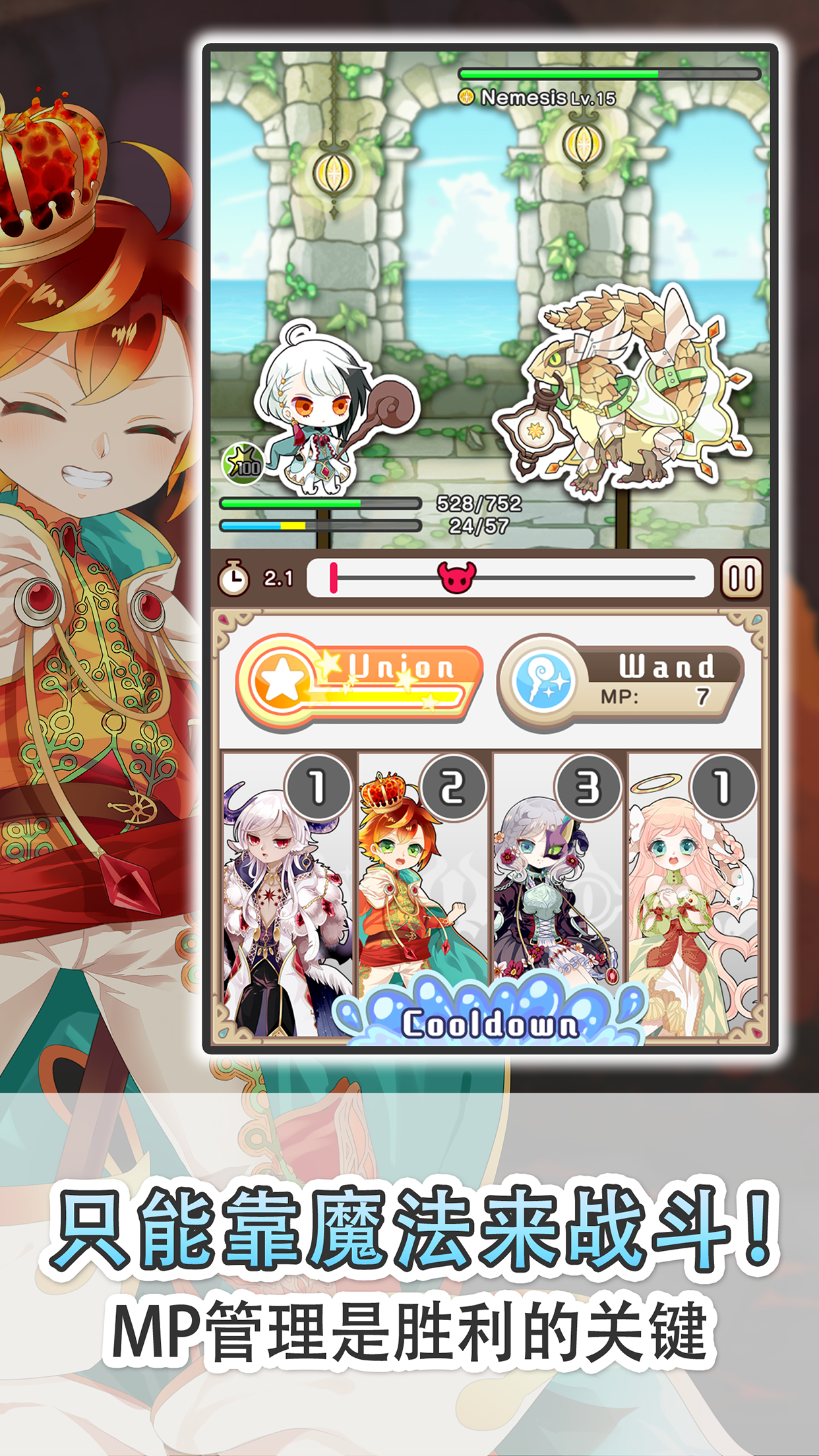 Cuplikan Layar Game 魔法密码1111