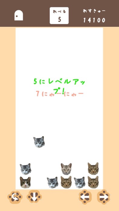 ねこぷよ Game Screenshot