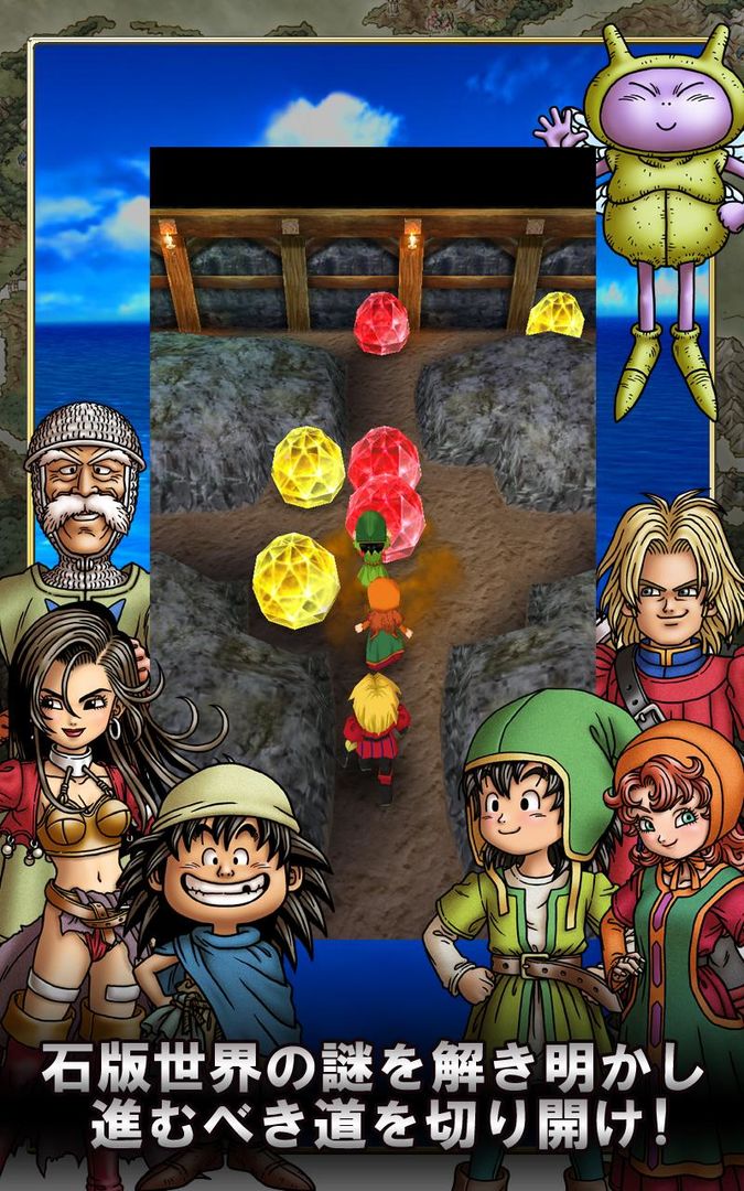 ドラゴンクエストVII エデンの戦士たち screenshot game