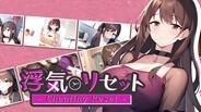 Screenshot dari video 浮気リセット - Cheating Reset -