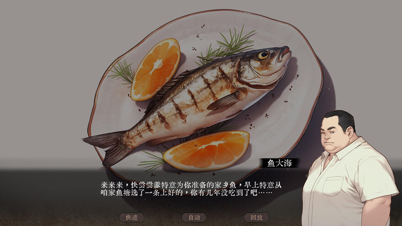 Screenshot of 渔海