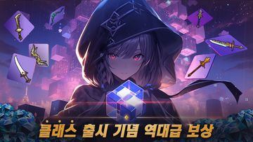 클래스 : 국산 파밍 RPG Game Screenshot