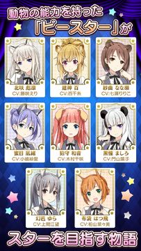 レジェンヌ Game Screenshot