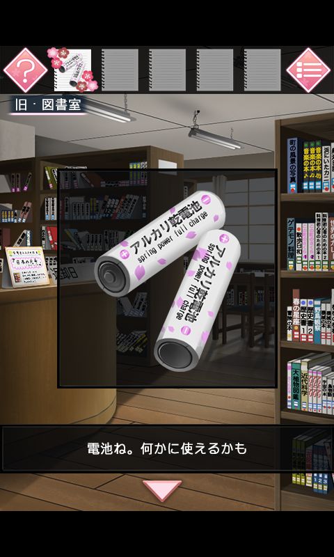 脱出ゲーム 恋桜のおまじない screenshot game