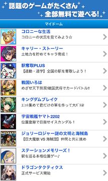 Скриншот игры コロプラ