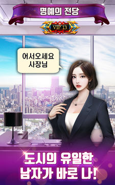 팬덤시티 - 실사풍 미녀 게임 Game Screenshot