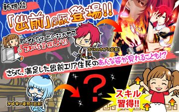 ラーメン魂◆500万DL突破!世界最大級のラーメンゲーム Game Screenshot