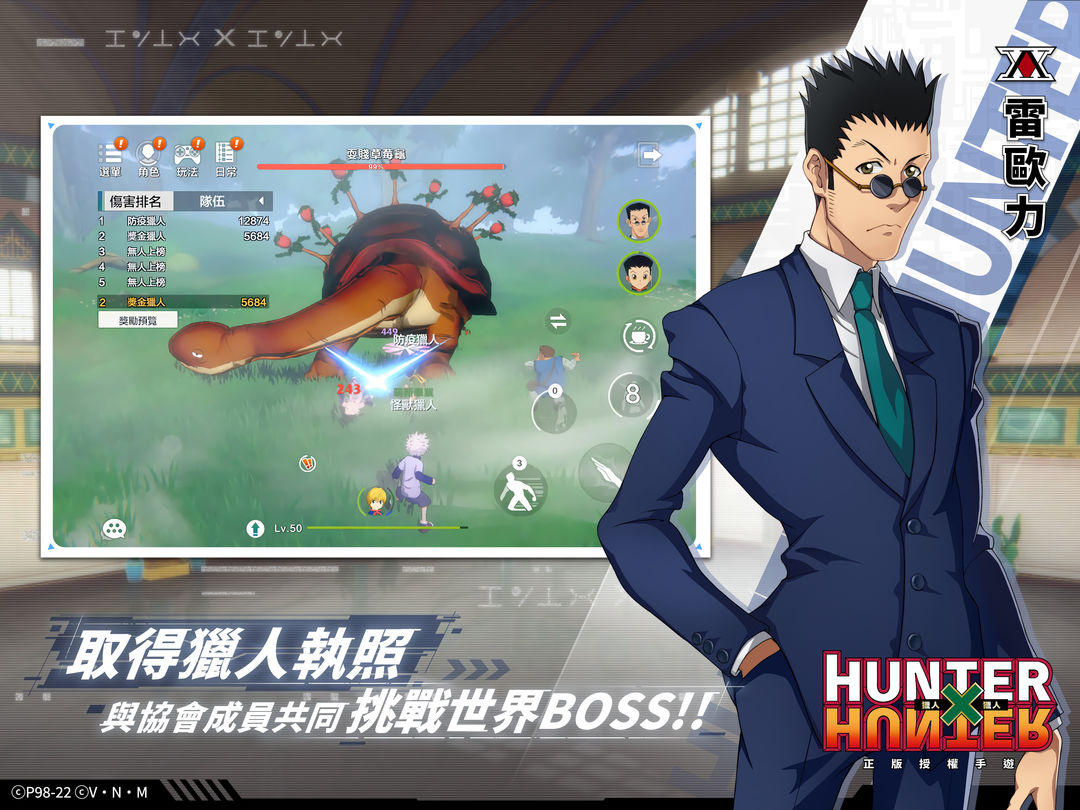 獵人×獵人 screenshot game