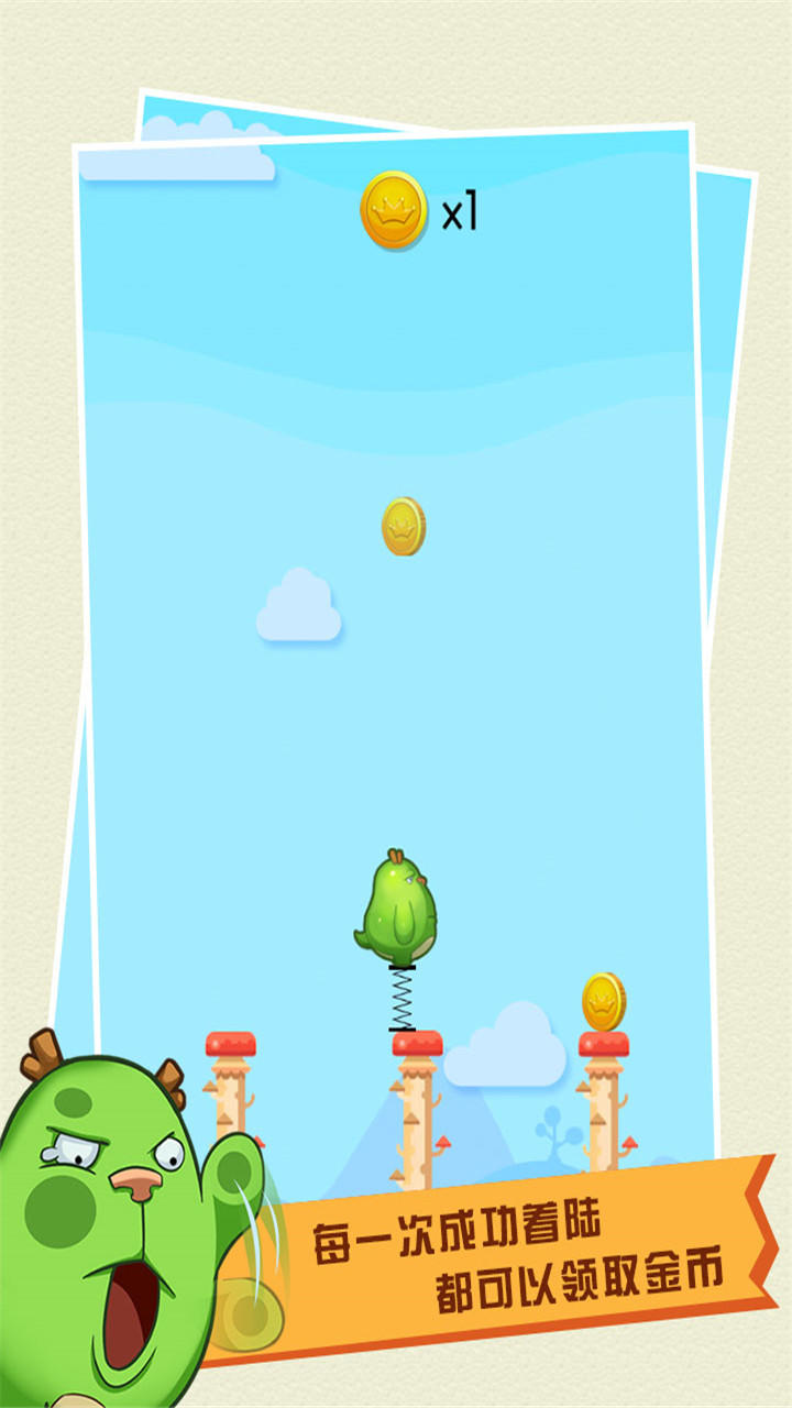 乌龙jump Game Screenshot