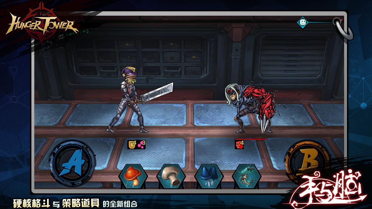 飢餓之塔-最休閒的策略格鬥RPG 遊戲截圖