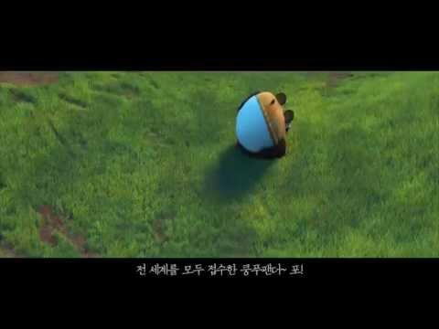 Captura de Tela do Vídeo de 쿵푸팬더3 for Kakao