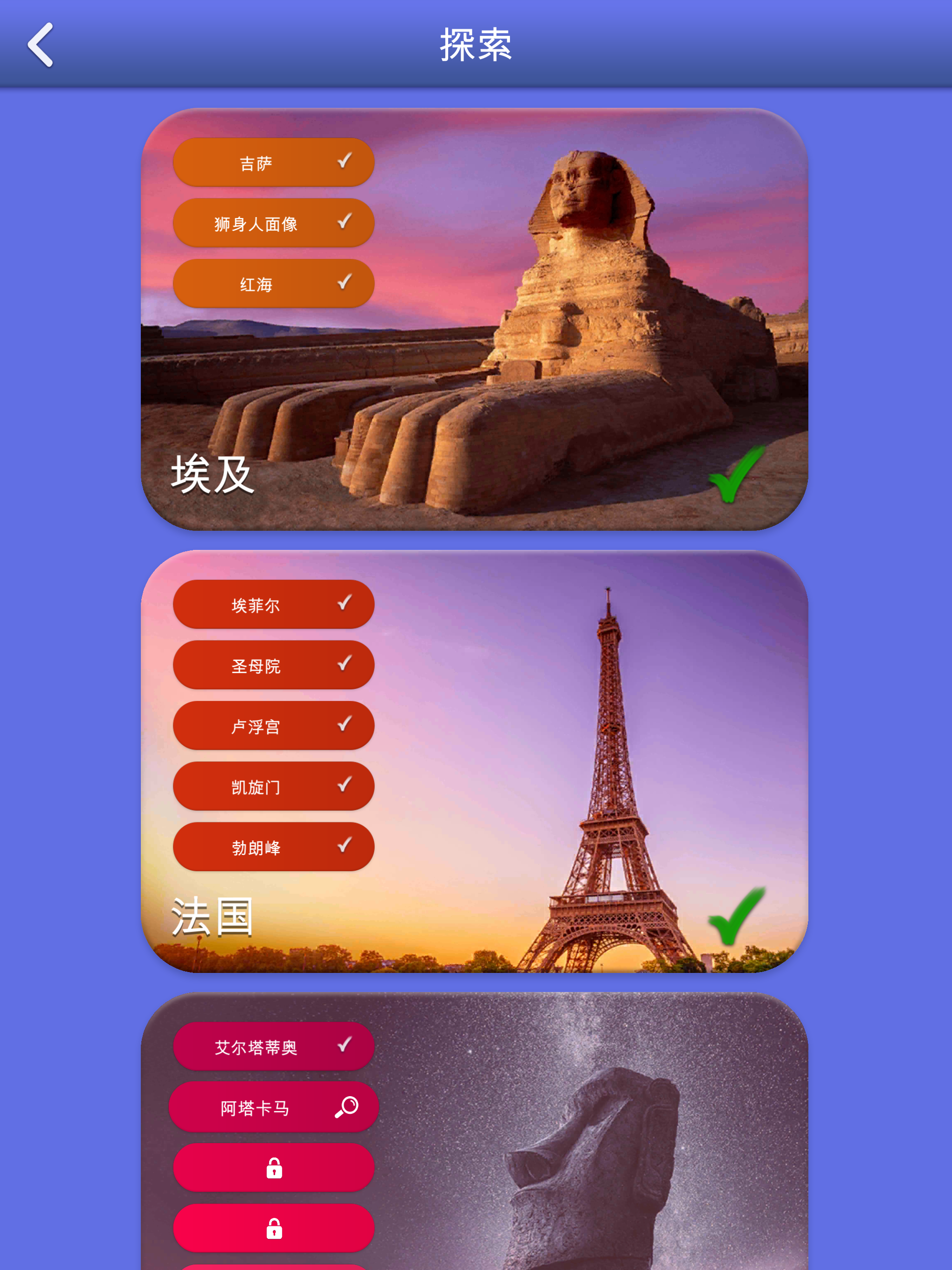 奇蹟之詞：用於連接詞彙的填字遊戲 遊戲截圖