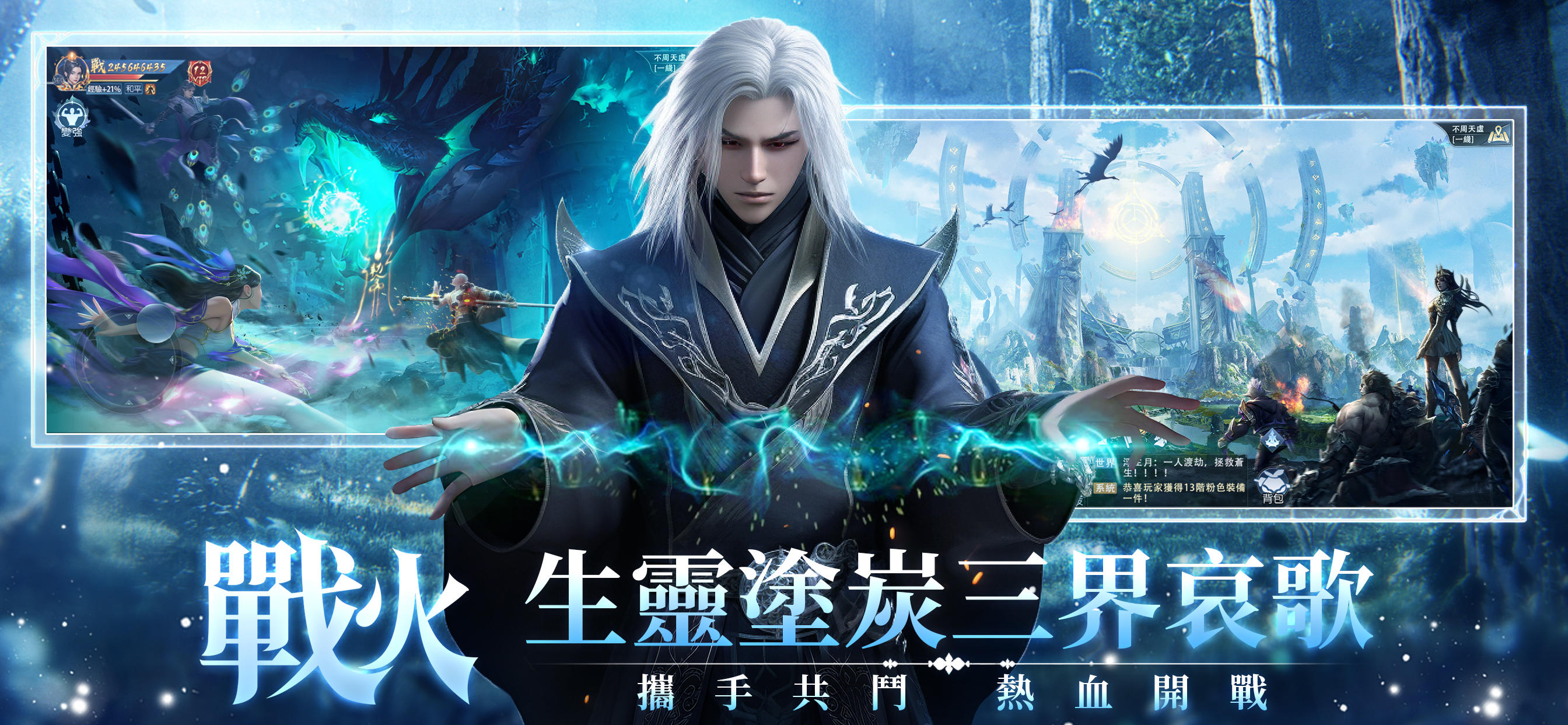 大仙尊：修仙問情 Game Screenshot